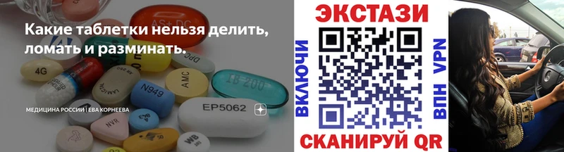 Экстази 280 MDMA  kraken онион  Грязи 