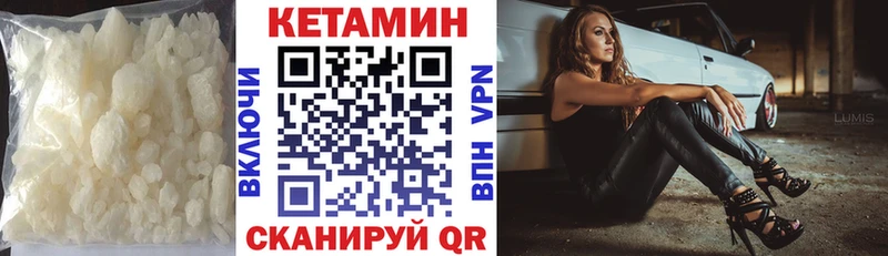 это Telegram Грязи КЕТАМИН VHQ