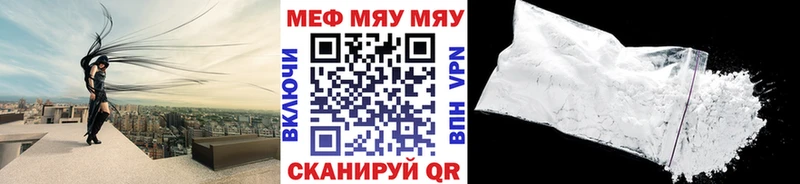 МЕФ VHQ  Грязи 
